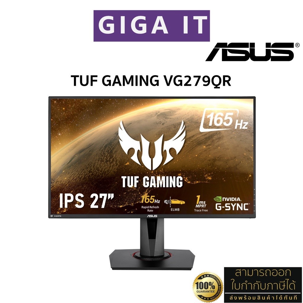 ASUS TUF Gaming Monitor รุ่น VG279QR 27" IPS (Full HD , 1MS 165Hz G-SYNC COMPATIBLE, SPK) ประกันศูนย์ Asus 3 ปี
