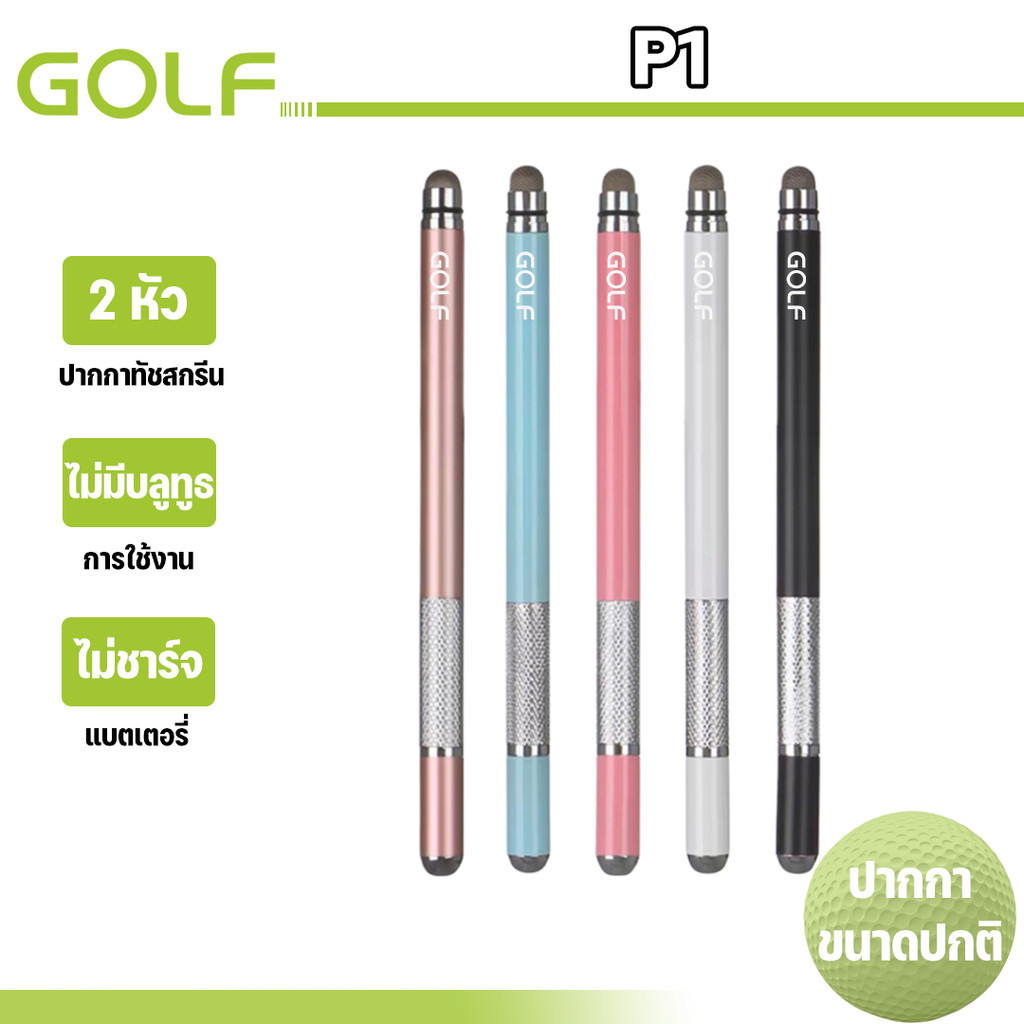 GOLF รุ่น P1 ปากกา ปากกาทัชหน้าจอ Stylus Pen แบบหัวถักและแบบจานสำหรับ Smartphones และ Tablets ทุกรุ่น สีสันสวยงาม