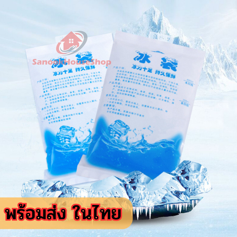 ไอซ์เจล น้ำแข็งเทียม เจลเก็บความเย็น ไอซ์แพค เจลทำความเย็น กระเป๋าเก็บความเย็น น้ำแข็งเทียม sn99