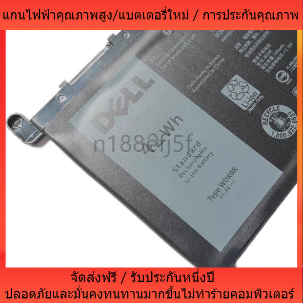 ✊ปลอดภัยและทนทาน 11.4V 42Wh WDX0R  for Dell 13 7368 14-7460 15 7560 WDXOR 3CRH3 T2JX4 แบตเตอรี่ที่เข