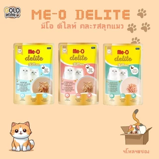 ยกลังMe-O Delite (4โหล48ซอง) มีโอ ดีไลท์อาหารเปียกน้องแมว