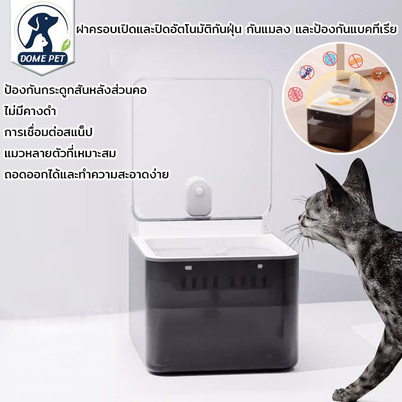 DOME PET😻ชามอาหารหมา ชามสัตว์เลี้ยง น้ำพุไร้สายอัตโนมัติ ตู้กดน้ําสําหรับสัตว์เลี้ยง ชามอาหารสัตว์ 3L