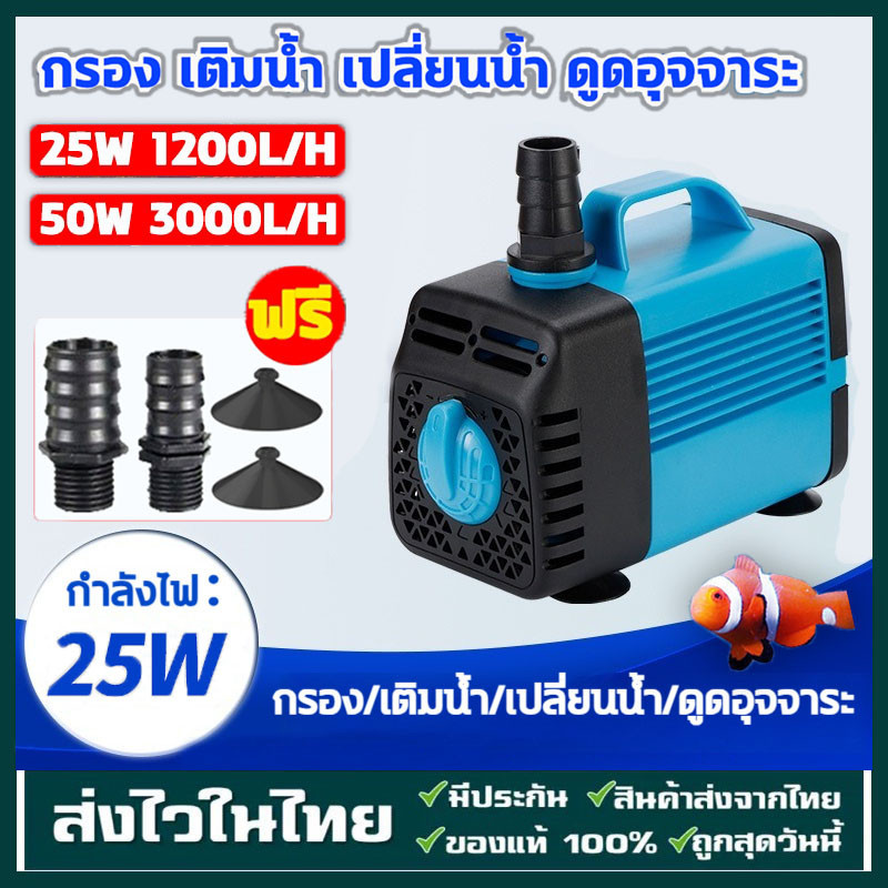 2024 ปั๊มน้ำพุ 95W/65W/50W ที่ดูดน้ำ ปั้มตู้ปลา ปั้มน้ํา ปั้มจุ่มตู้ปลา น้ำตก 4500L/H ไหล เสียงรบกวน <30dB ปั้มน้ำตู้ปลา