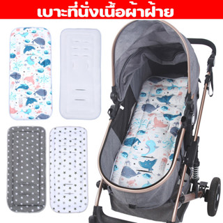 COD👶เบาะที่นั่งเนื้อผ้าฝ้าย สําหรับรถเข็นเด็ก ผ้าฝ้าย ระบายอ…