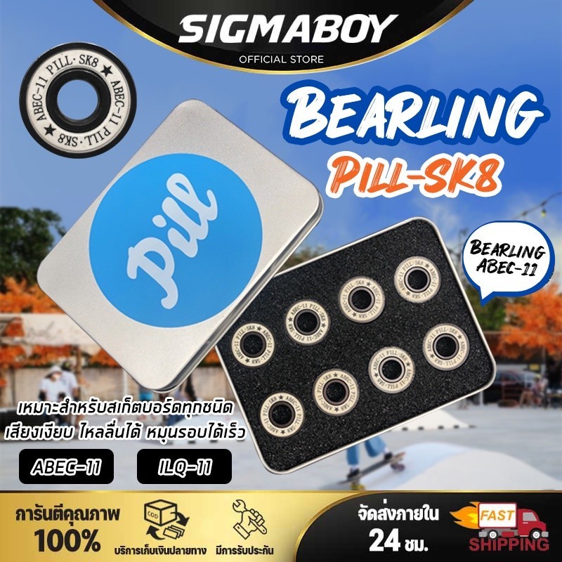 8Pcs Pill SK8 ลูกปืนสเก็ตบอร์ด อะไหล่สเก็ตบอด ABEC-11 surfskate ลูกปืนล้อ ตลับลูกปืนเล็ก แบริ่งสเก็ตบอร์ด แบริ่ง ลูกปืน