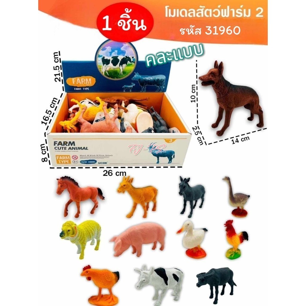 1ชิ้น โมเดลสัตว์ ของเล่นสวนสัตว์จำลอง สัตว์นานาชนิด สามารถล้างน้ำได้ พัฒนาทักษะทางปัญญา ของเล่นเด็ก animal model คละแบบ