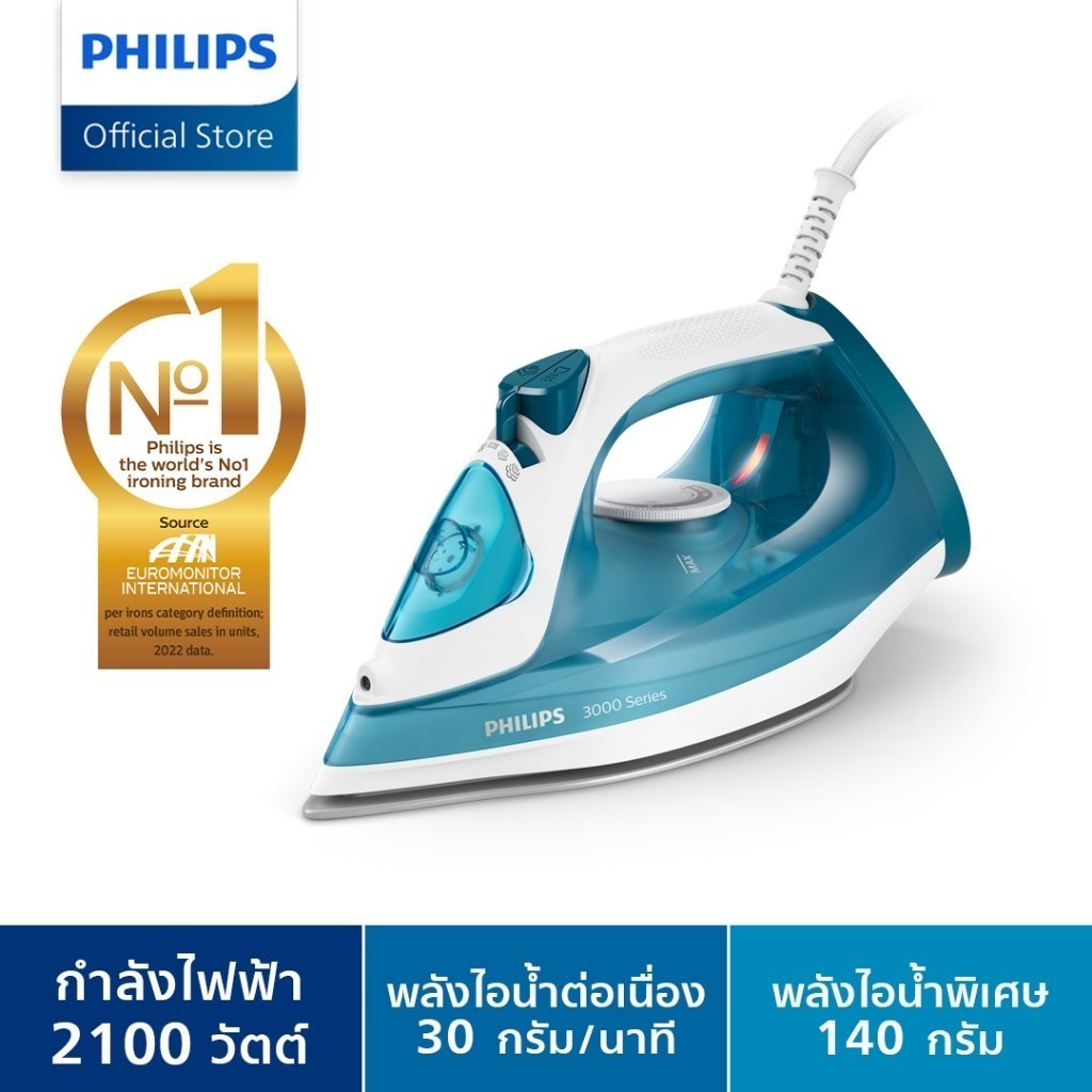 Philips เตารีดไอน้า ฟิลิปส์ ซีรี่ย์ 3000 รุ่น DST3011/20