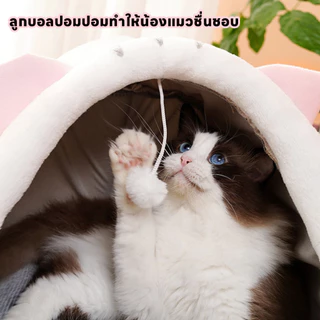 ที่นอนแมว 2 in 1 ที่นอนแมวนุ่ม ที่นอนสัตว์เลี้ยง เตียงแมว โดมแบบกึ่งปิด ด้านล่างมีกันลื่น เบาะแมว พื้นกันลื่นด้านล่าง