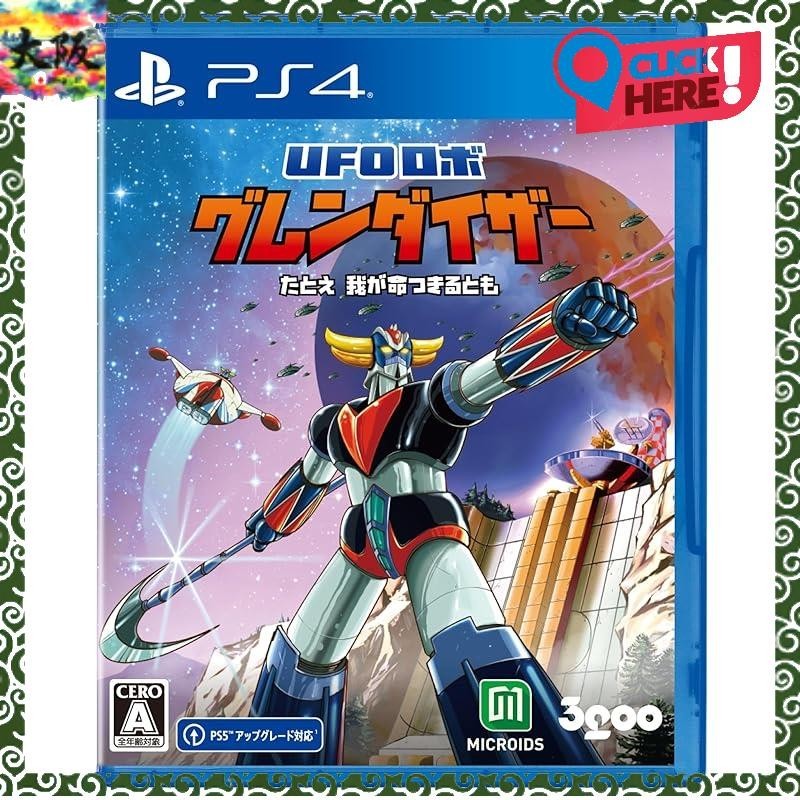 [Direct from Japan]UFO Robot Grendizer: Even if my life is at stake【With benefits】DLC "Silver Costum