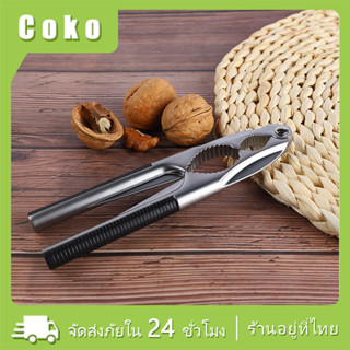 ที่หนีบก้ามปู อาหารทะเล ที่แกะถั่ววอลนัท แบบเนกประสงค์ แสตนเ…