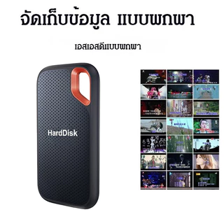 🔥Hot Sell🔥[เอสเอสดีแบบพกพา ความเร็วสูง]高速固态移动硬盘[ความเร็วสูง]โซลิดสเตตฮาร์ดไดรฟ์มือถือ SSD โซลิดสเตตไดรฟ์มือถือ/กันน้ำ การถ่ายโอนข้อมูลแบบสากล
