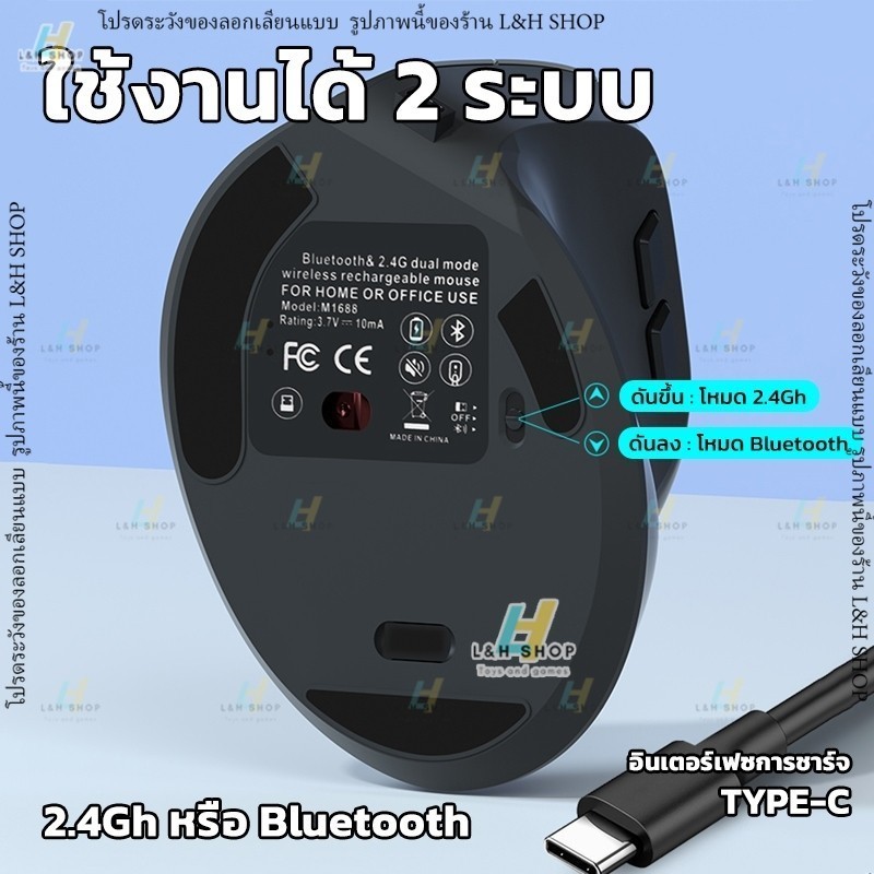 เมาส์ไร้สาย ไม่มีเสียงคลิก 2.4G Bluetooth 1600dpi รูปทรงแนวตั้ง เดสก์ท็อป แล็ปท็อป เมาส์ Destop laptop wireless mouse