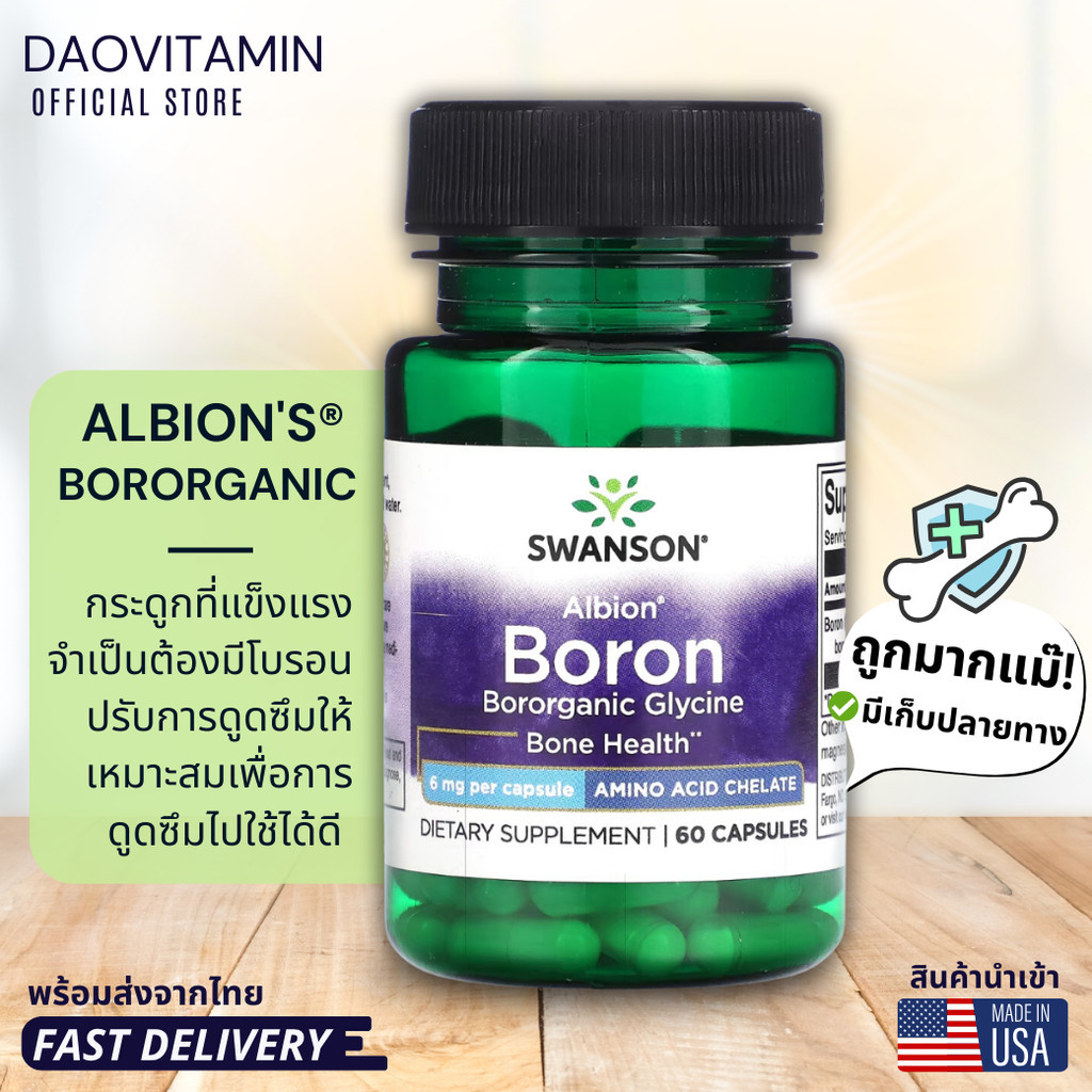ลอตผลิตใหม่! Exp.07/2027, Swanson, Albion, Boron, 6 mg, 60 แคปซูล