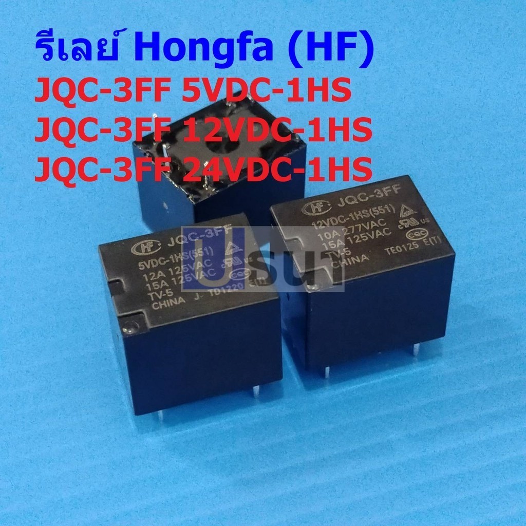 Relay รีเลย์ HF Hongfa แท้ คอยล์ 5VDC 12VDC 24VDC 4pin JQC-3FF 5VDC-1HS 12VDC-1HS 24VDC-1HS #JQC-3FF 4P HF (1 ตัว)
