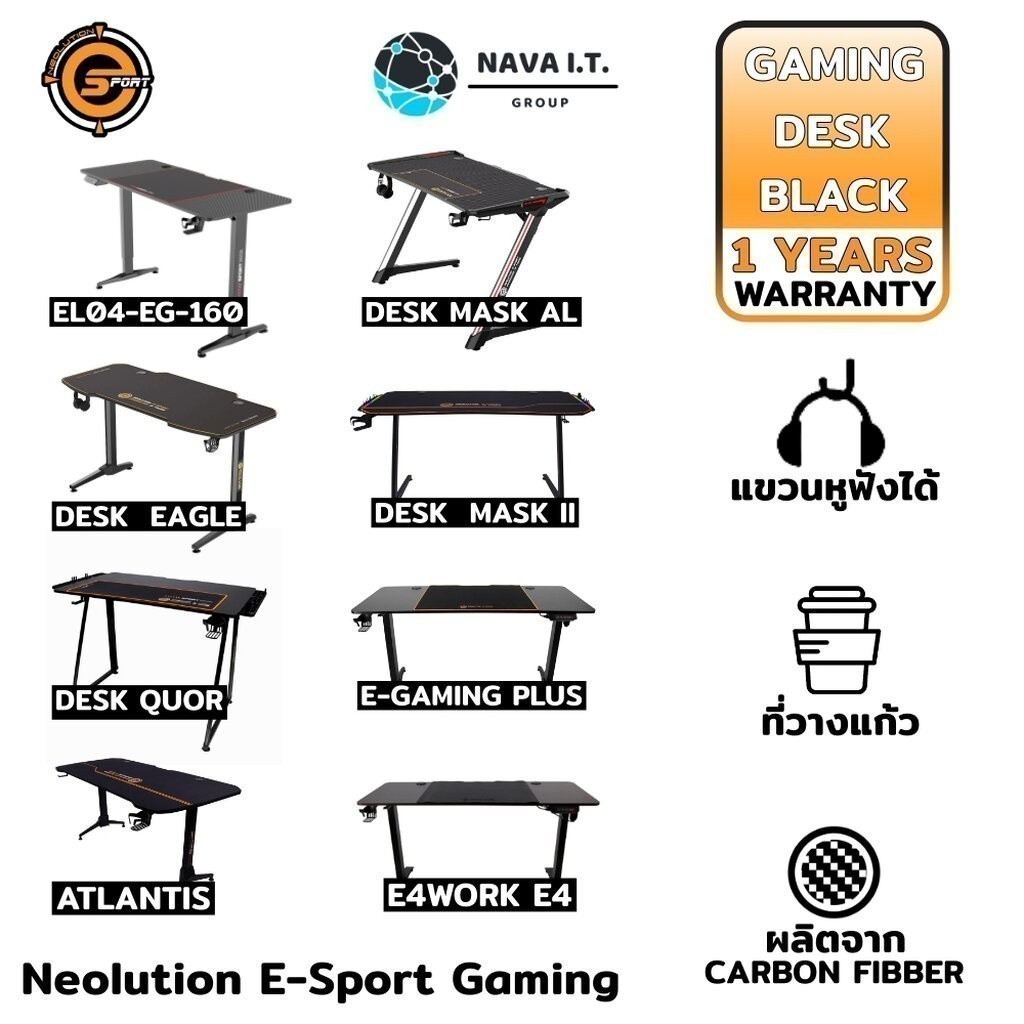 มีส่งด่วน NEOLUTION E-SPORT DESK QUORA E-GAMING PLUS ATLANTIS E4WORK E4 EL04-EG-160 DESK MASK AL DESK ...