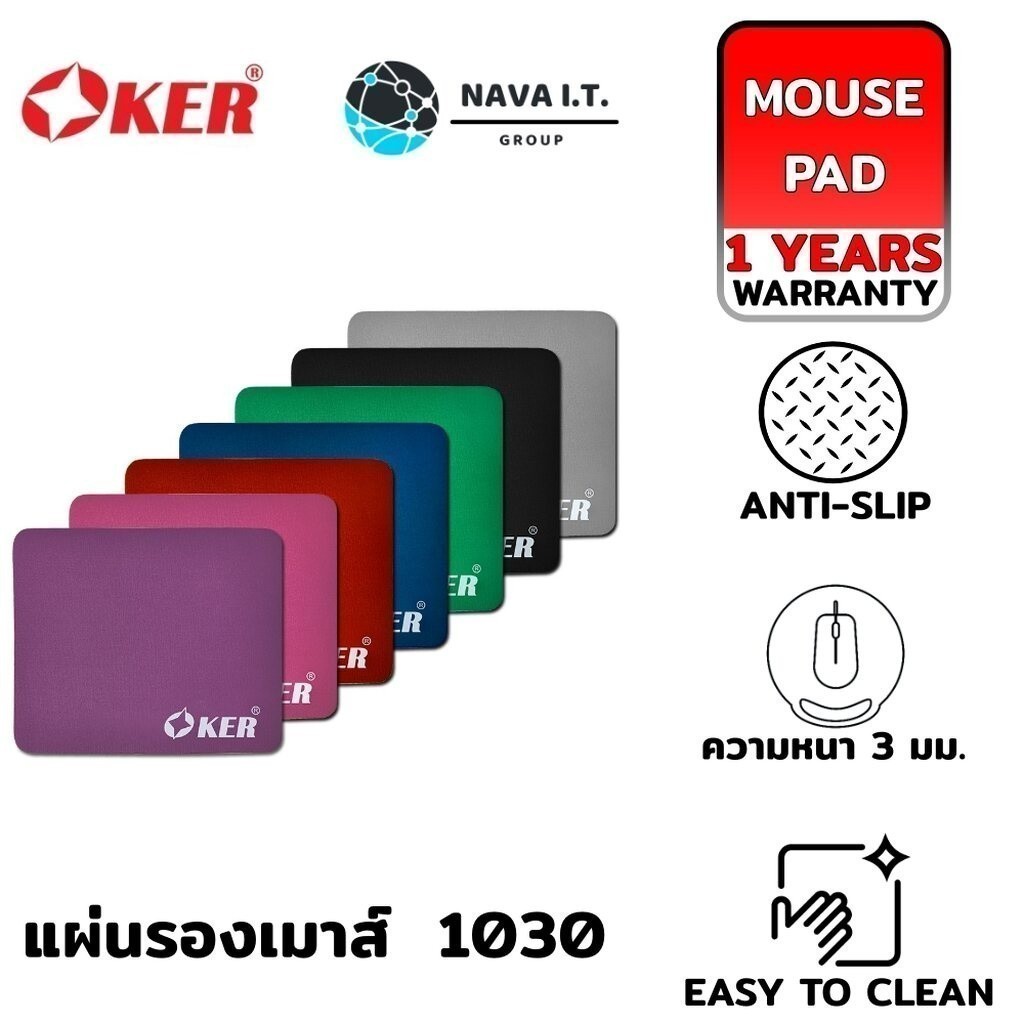 มีส่งด่วน OKER 1030 OPTICAL MOUSE PAD แผ่นรองเม้าส์ หนา 3 มม.รับประกัน 1ปี