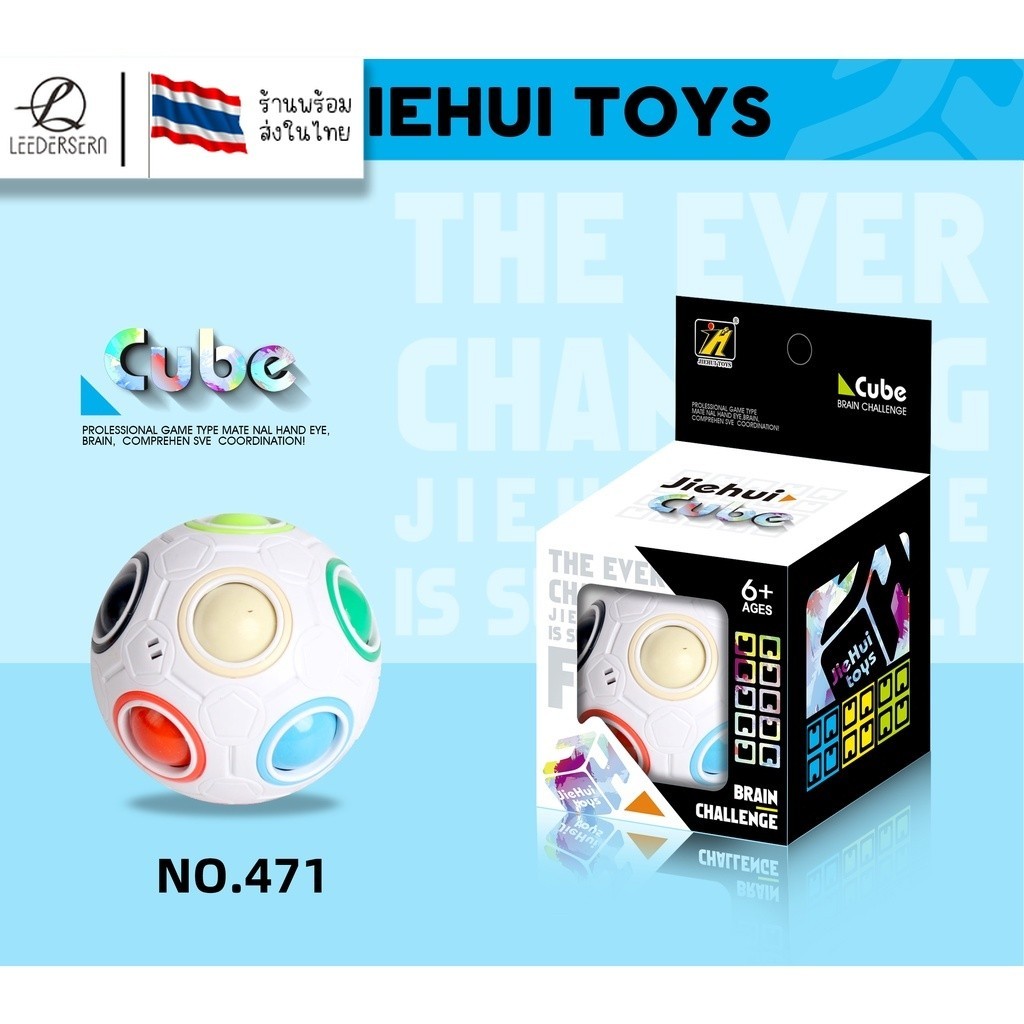 รูบิค พีระมิดลูกบาศก์รูบิค รูบิดลูกบาศก์ ของเล่นสำหรับฝึกสมาธิ (No.471)