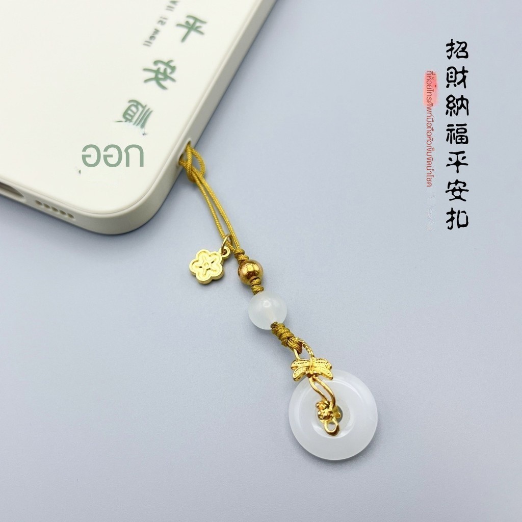 [แสดงความโชคดี] หยกธรรมชาติโซ่โทรศัพท์มือถือแท็บเล็ตพวงกุญแจเสน่ห์โชคดีโชคลาภ