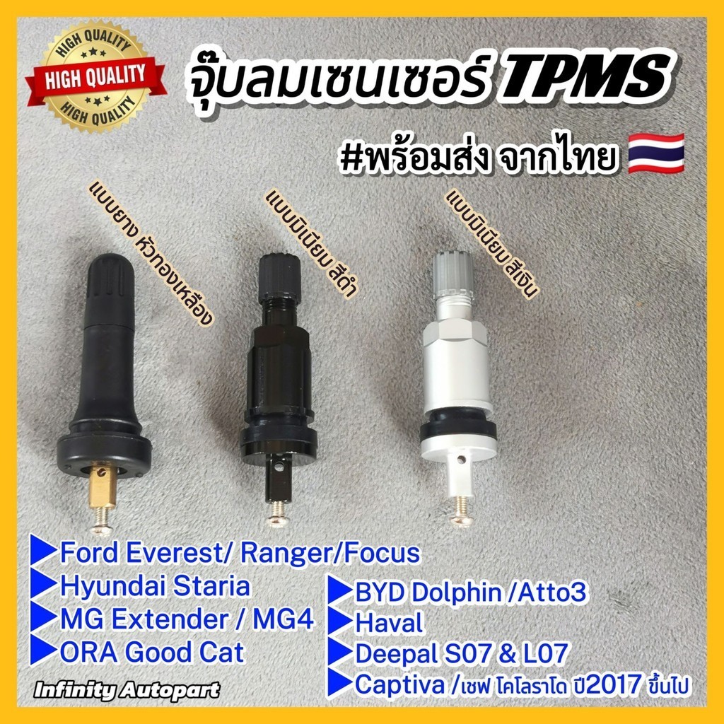 (ชุด4ตัว) จุ๊บลมยางเซนเซอร์ Sensor พร้อมน็อต แบบมิเนียม ยางทองเหลือง อย่างดี ราคาถูก พร้อมส่ง