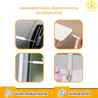 KUDSUN แปรงขัด แปรงปัดฝุ่น แปรงทำความสะอาดรูฝักบัว หูฟัง ซอกเล็กๆ กันการอุดตัน เส้นผ่านศูนย์กลาง 0.7 cm.