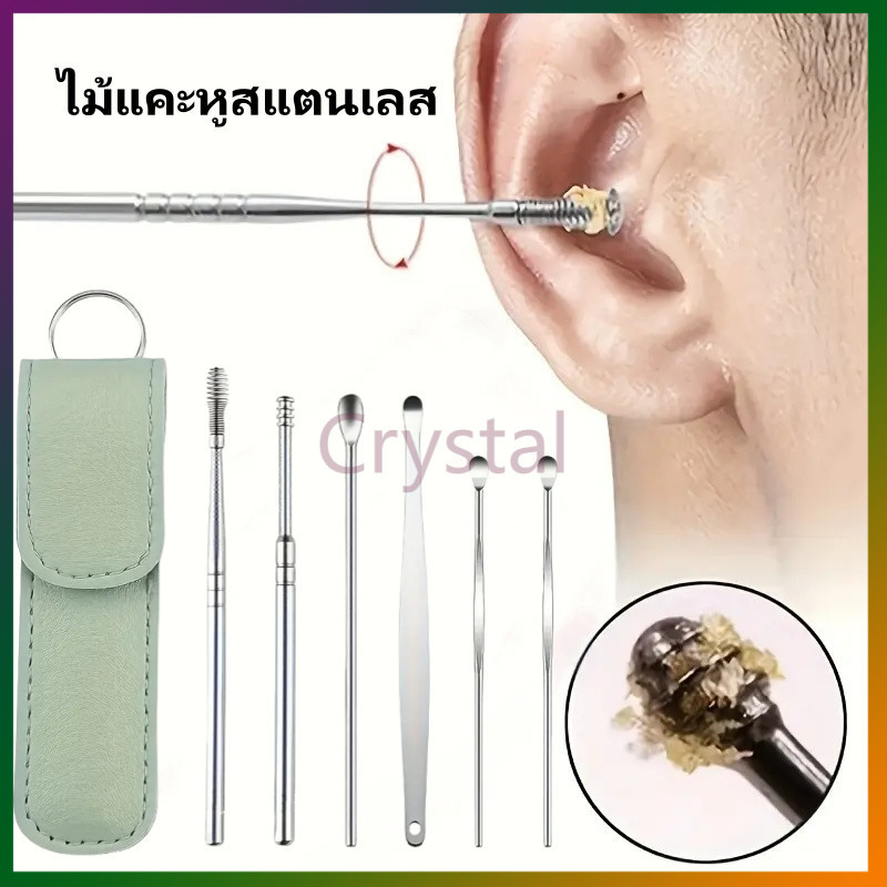 Crystal ชุดไม้แคะหู ชุดเครื่องมือเลือกหู 6 ชิ้น ชุดไม้แคะหูสแตนเลส ที่แคะหู อุปกรณ์แคะหู ทำความสะอาดหู