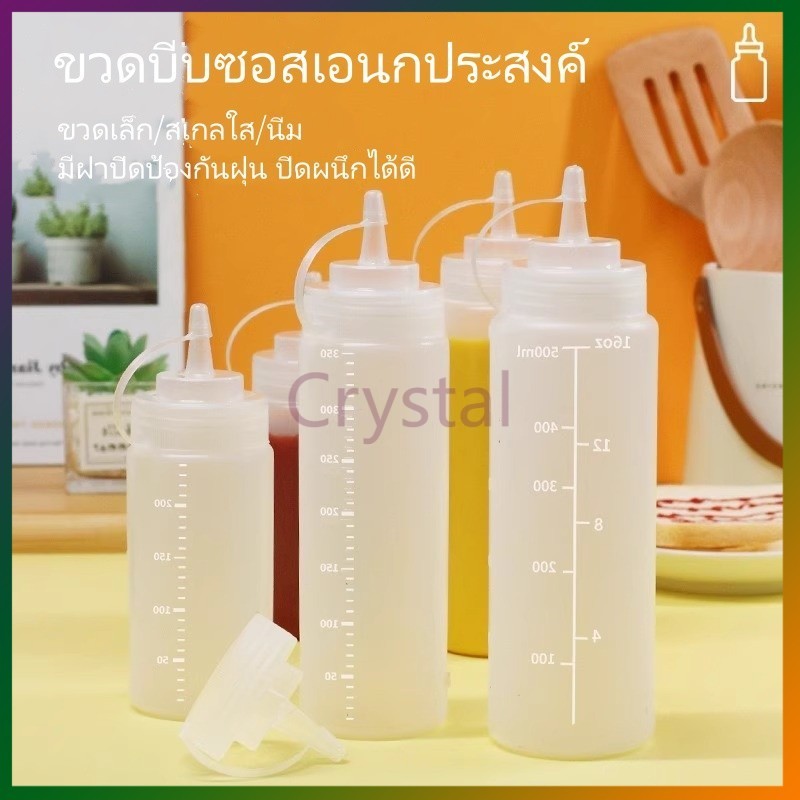 Crystal  ขวดบีบซอส/ซอสสลัดมะเขือเทศ กระปุกบีบปากแหลมพลาสติก/ขวดซอสปรุงรสในครัวเรือน