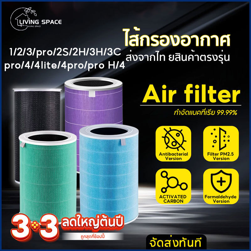 ฟิลเตอร์ HEPA จริงสำหรับเครื่องฟอกอากาศ Xiaomi Mi, สอดคล้องกับ Mi 1, 2, 2S, 2C, 2H, Mi 3, 3C, 3H, Mi