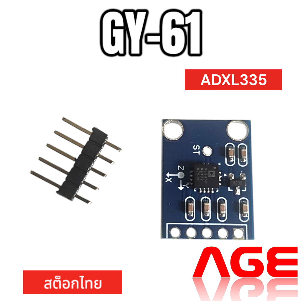 GY-61 3-axis Accelerometer Module (ADXL335)