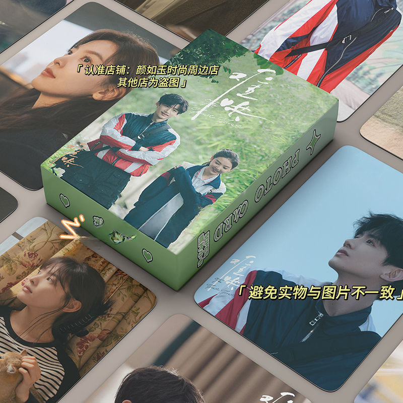 วันนี้วันไหนยังไงก็เธอ ไป๋จิ้งถิง จางรั่วหนาน The First Frost Bai Jingting Zhang Ruonan การ์ดเลเซอร์ซีรีส์ทีวี 50 ชิ้น โปสการ์ด