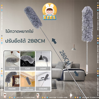 ไม้ปัดฝุ่น ไม้กวาดหยากไย่ ไม้ปัดฝุ่นไมโครไฟเบอร์ ที่ปัดฝุ่น …