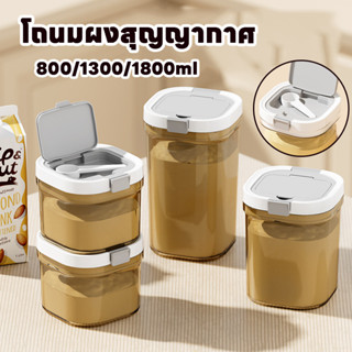 COD ใหม่!!! ถังนมผงปิดผนึกโถนมผงสุญญากาศ BPA FREE อาหารแบบใช…