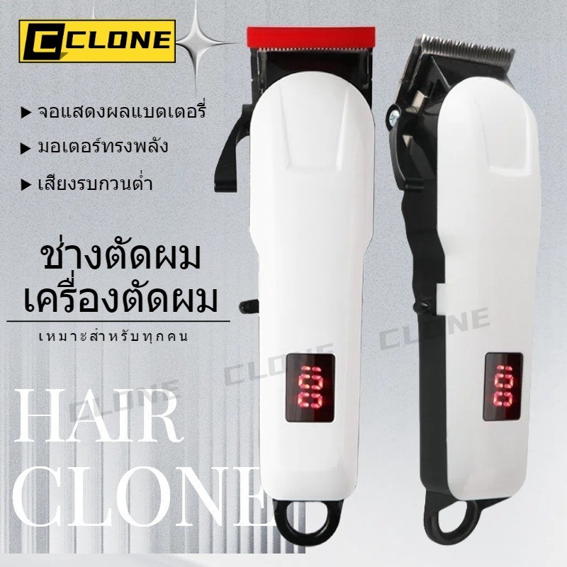 ปัตตาเลี่ยนตัดผมไร้สายแบบมืออาชีพ กรรไกรตัดผม ช่างตัดผม ร้านตัดผม ตัดผม ชาร์จยูเอสบี จอแสดงผลแบตเตอรี่ Trimmer Clipper