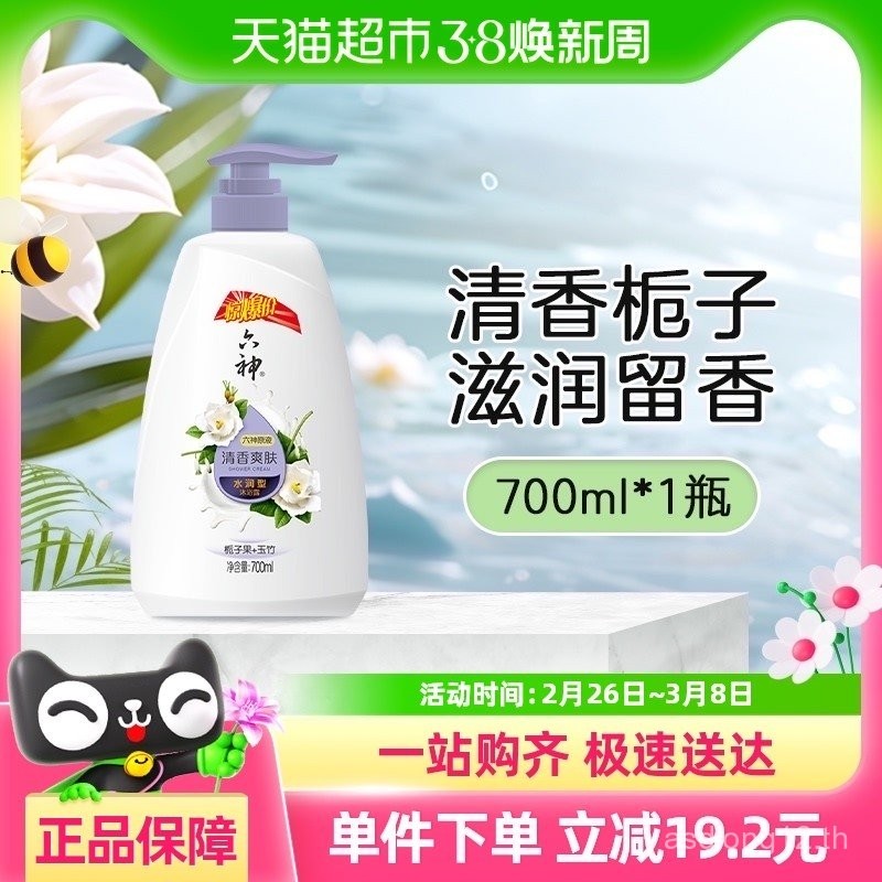 น้ำหอม Liushen น้ำหอมสำหรับผู้หญิง กลิ่นหอมหวาน กลิ่นหอมหอมหวาน