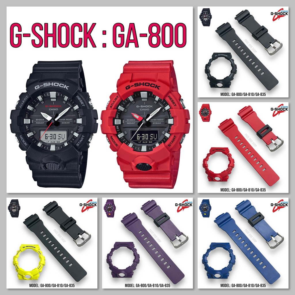 (ฟรีไขควง3in1)กรอบสายนาฬิกาG-SHOCKของแท้ รุ่น GA-800,GA-810