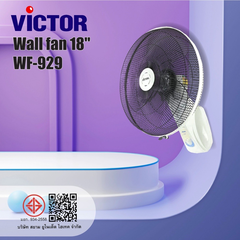 shophome468 VICTOR พัดลมติดผนังขนาด  18 นิ้ว WF-929 สีขาว รับประกันของเเท้