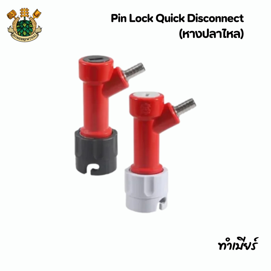 Pin Lock Quick Disconnect (หางปลาไหล)