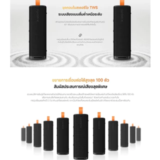 Xiaomi Sound Outdoor 30W ลำโพงบลูทูธ รับประกันศูนย์ไทย 1 ปี