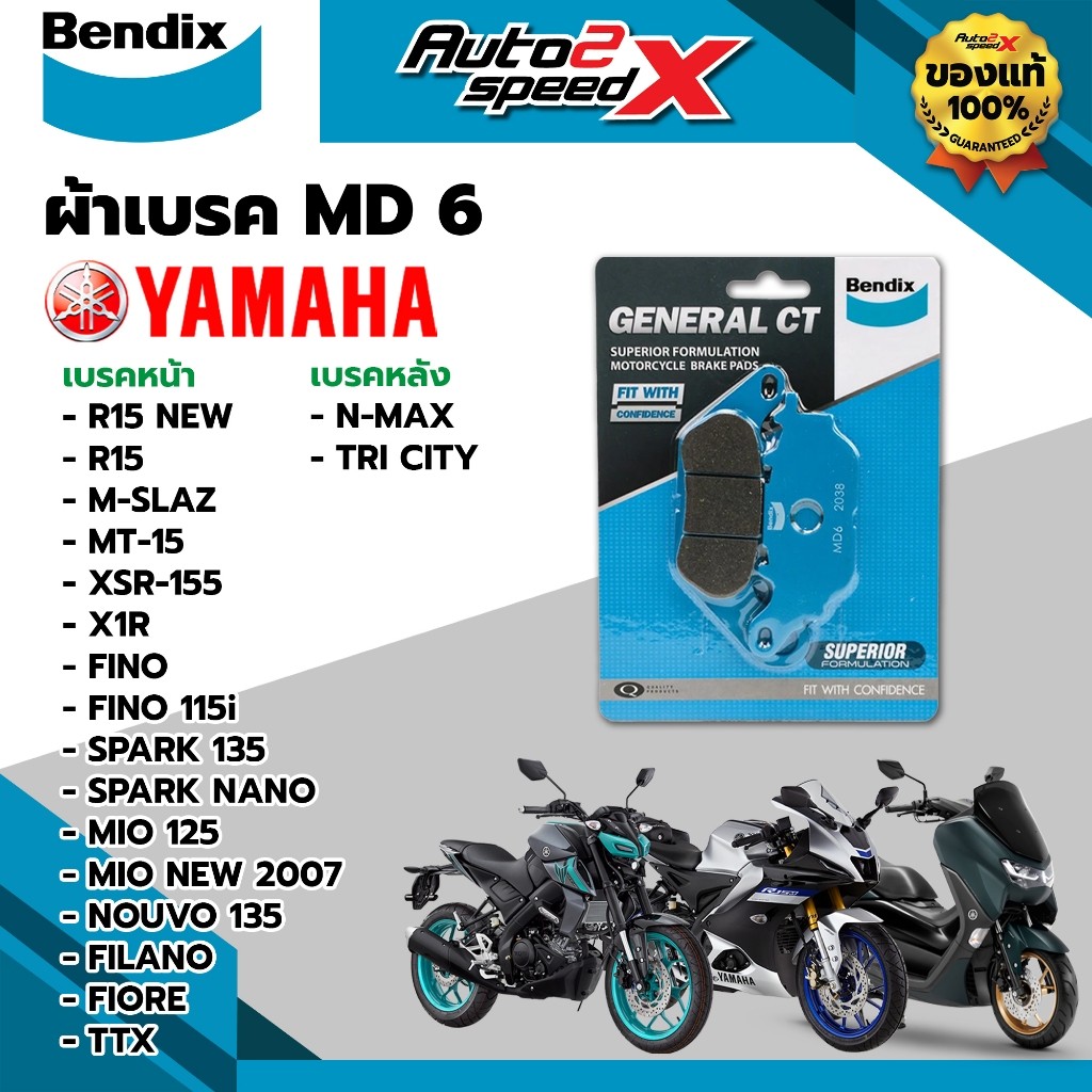 ผ้าเบรค BENDIX รหัส MD6 สำหรับ N-MAX (หลัง) / R15 / M-SLAZ / MT15 / XSR155 ของแท้