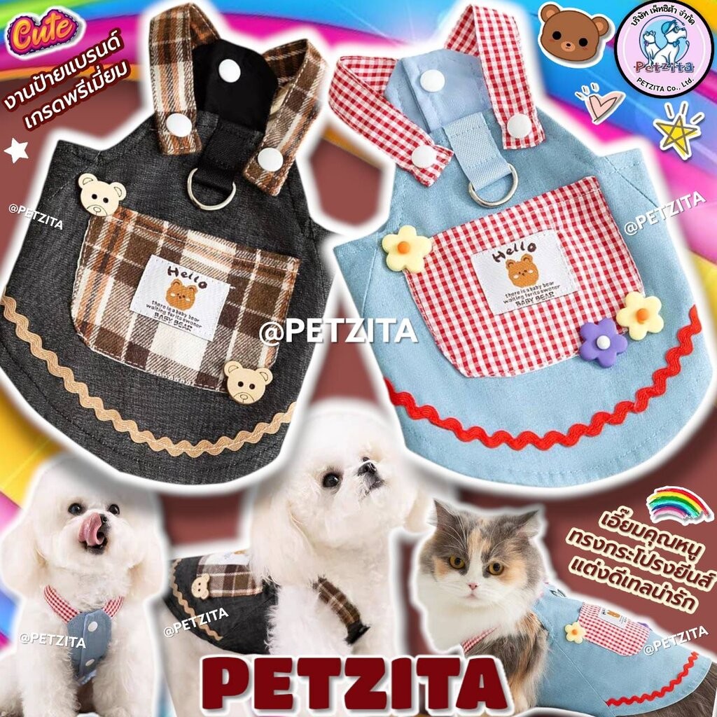 🇹🇭พร้อมส่ง🇹🇭 🥰 เอี๊ยมกระโปรงยีนส์ แฟชั่นน่ารักหวานแหววสไตล์คุณหนู 💗 เสื้อผ้าสุนัข หมา แมว