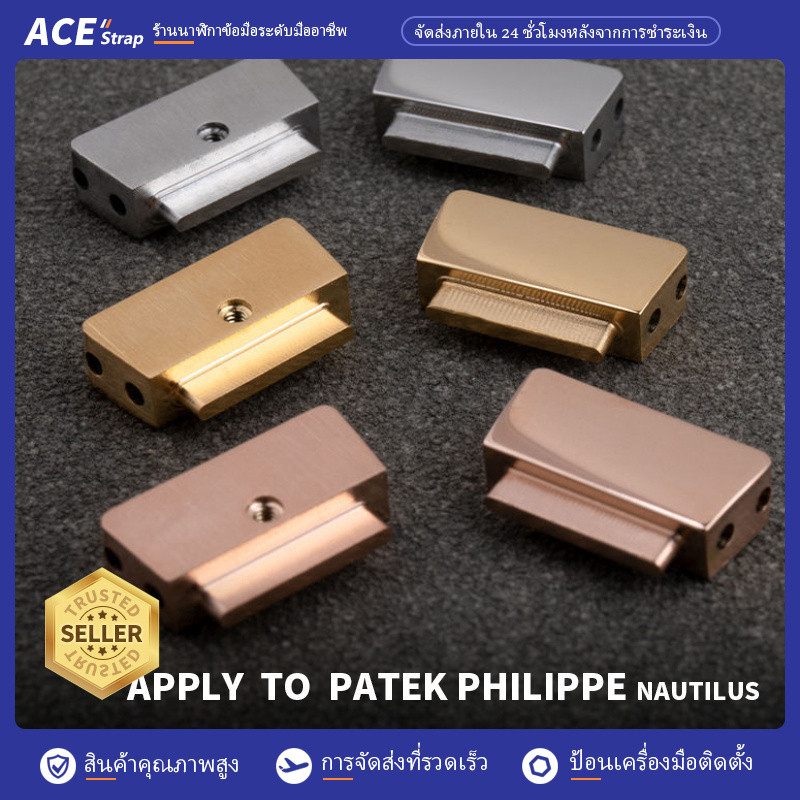 เหมาะสำหรับสายสแตนเลส Patek Philippe Nautilus, สายหนังดัดแปลง, สายยาง, ที่จับนาฬิกาหัวเกรนเหล็ก, คันลิงค์ 5711