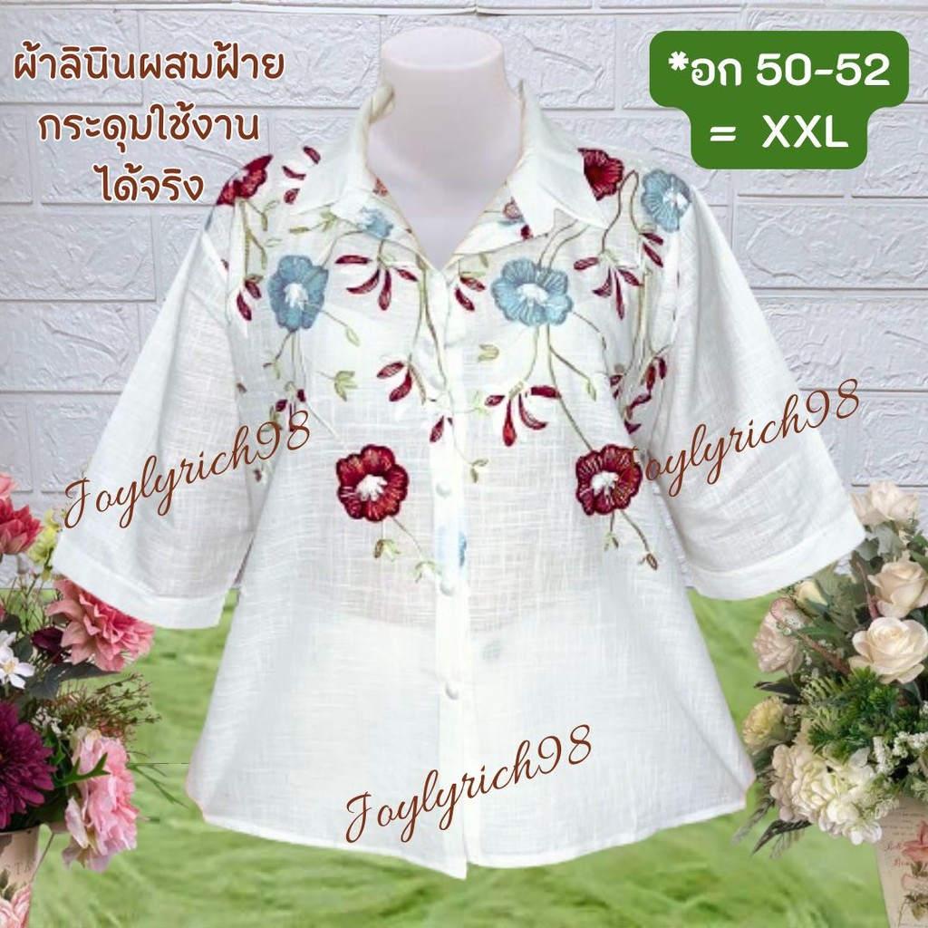 💯เข้าใหม่จ้าแม่ๆ เสื้อสาวอวบ อก 48-52 เสื้อผ้าลินินผสมฝ้าย เสื้อผู้ใหญ่ไซส์ใหญ่ คอวีผ้าลินินผสมฝ้ายงานปักดอกสวยมาก