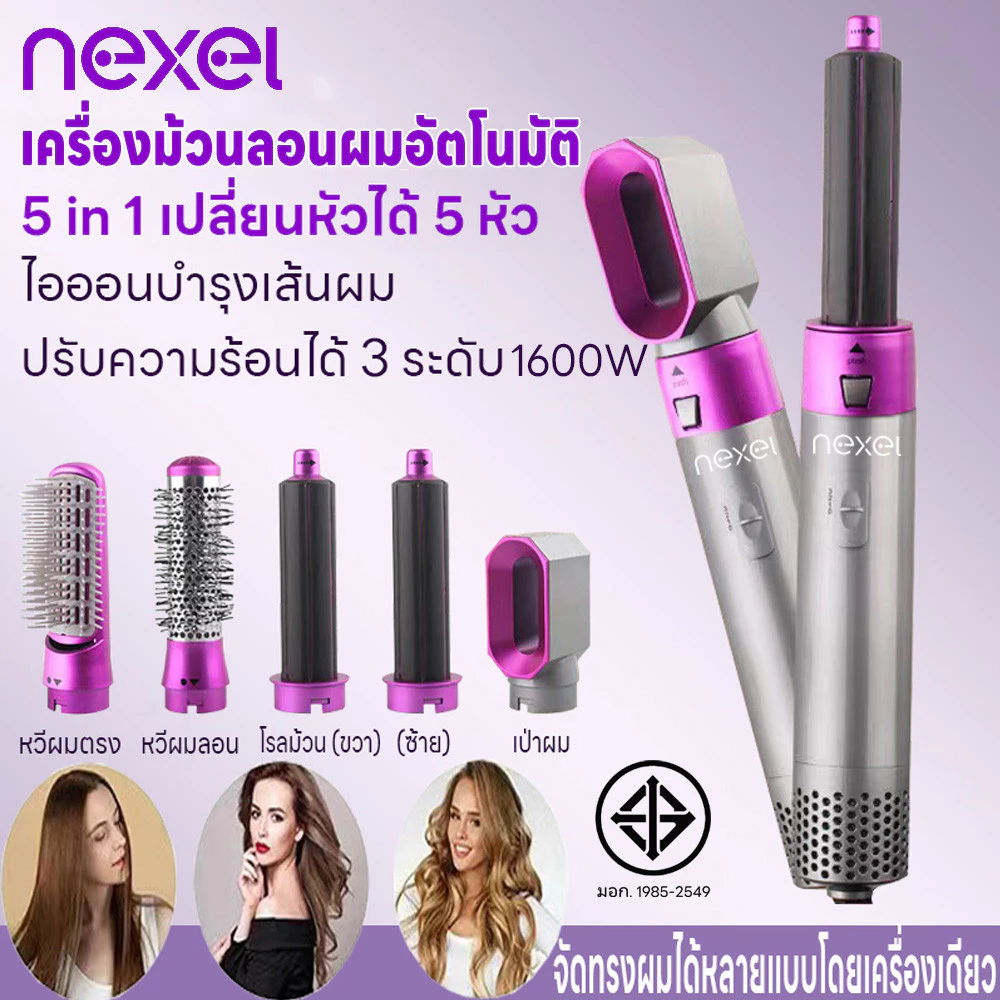 เครื่องม้วนลอนผมอัตโนมัติ หวีผมตรงผมรวดเร็ว ที่ดัดผมไฟฟ้า ปรับได้3ระดับ ที่ม้วนผมไดร์ 5in1 แกนม้วนผม โรลม้วนผมไฟฟ้า