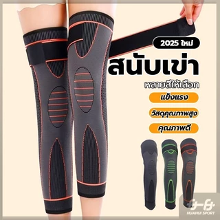 สนับเข่าเล่นกีฬา ผ้าไนล่อน ระบายอากาศได้ดี กันลื่น ที่รัดเข่า อุปกรณ์พยุงเข่า ใช้ลกอาการปวดเข่า ปลอกสวมหุ้มหัวเข่า