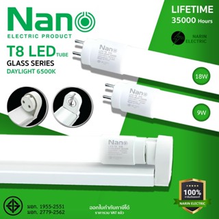 NANO ชุดหลอดไฟ LED T8 มีมอก. LED หลอด LED Tube SET 9W 18W มี…