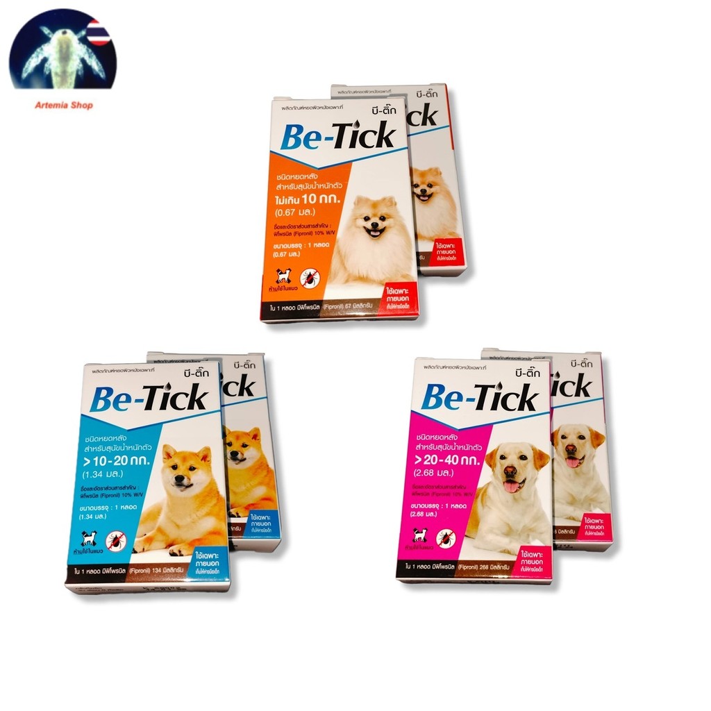 Be-Tick Spot On ผลิตภัณฑ์กำจัดเห็บแบบหยดหลังคอ 2 กล่อง