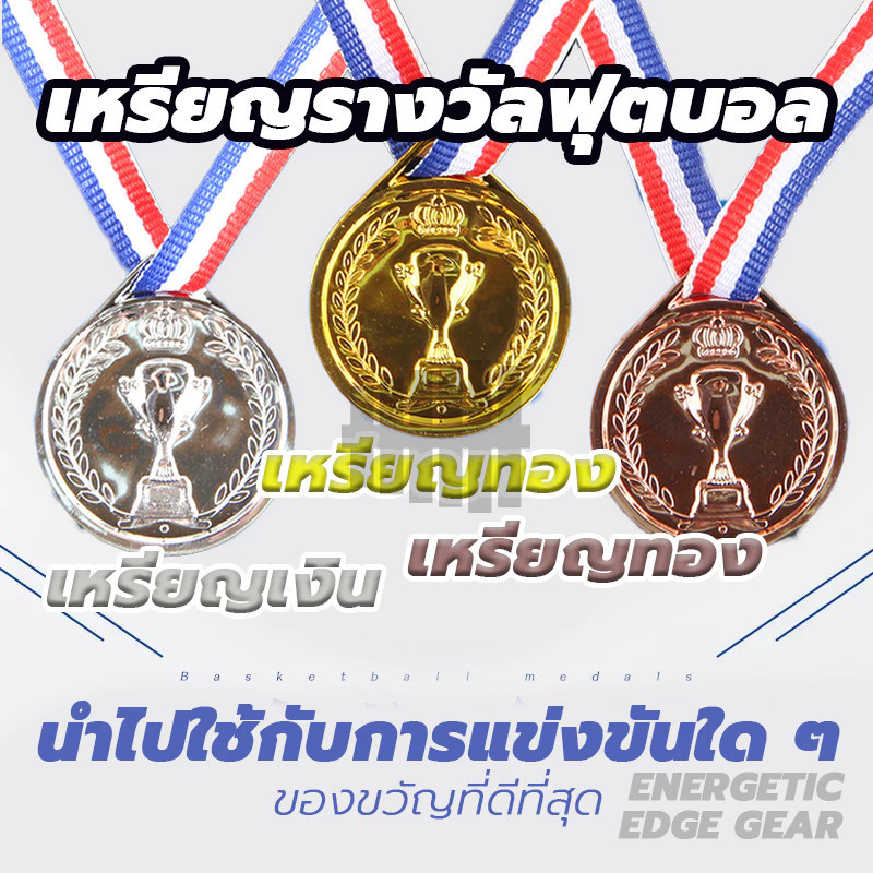 เหรียญทองแดง เหรียญเงิน เหรียญทอง เหรียญรางวัล ถ้วยรางวัล ผู้ชนะ ป้าย ของเล่นเกมกลางแจ้ง
