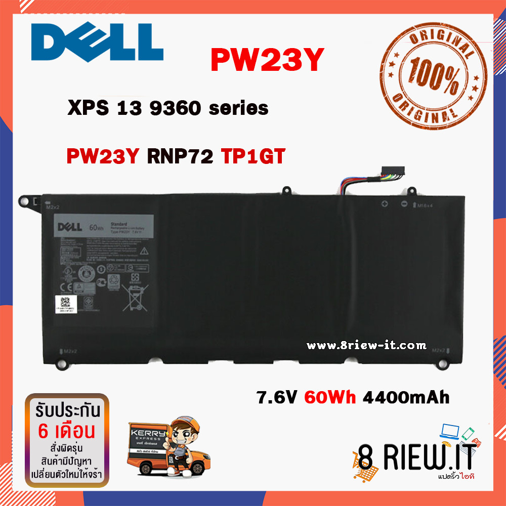 PW23Y แบตเตอรี่แท้ Dell สำหรับรุ่น Dell XPS 13 9360 Series TP1GT RNP72 0RNP72 ORG