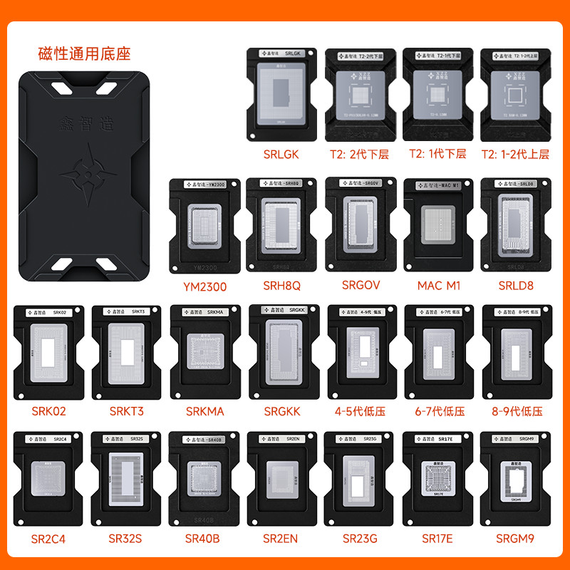 Xzz cpu bga reballing ลายฉลุสําหรับแล็ปท็อป cpu srlgk t2 ym2300 srh8q srg0v m1 srld8 srk02 srkt3 srk