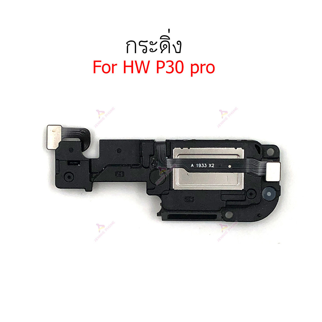 กระดิ่ง HW P30pro สำหรับ huawei P30 pro ลำโพงล่าง Speaker Ringer Buzzer Ringe