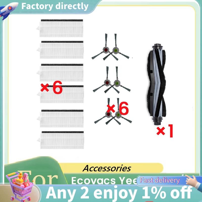 LU-13 ชิ้นสําหรับ K600/K700/K680 หุ่นยนต์กวาดอุปกรณ์เสริมทําความสะอาดชิ้นส่วนทดแทน